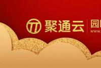 新旧转换,动力澎湃|2月动态:渤聚通荣列两化融合新动能龙头        	