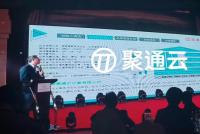 十月风起“云”飞扬｜10月大事记:见证聚通云"独角兽"之路        	