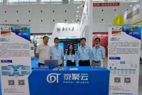 泰聚云出席2021中国南京智能制造装备产业博览会