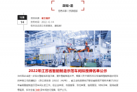 喜讯！泰聚云改造的多家工厂荣获省级智能车间荣誉